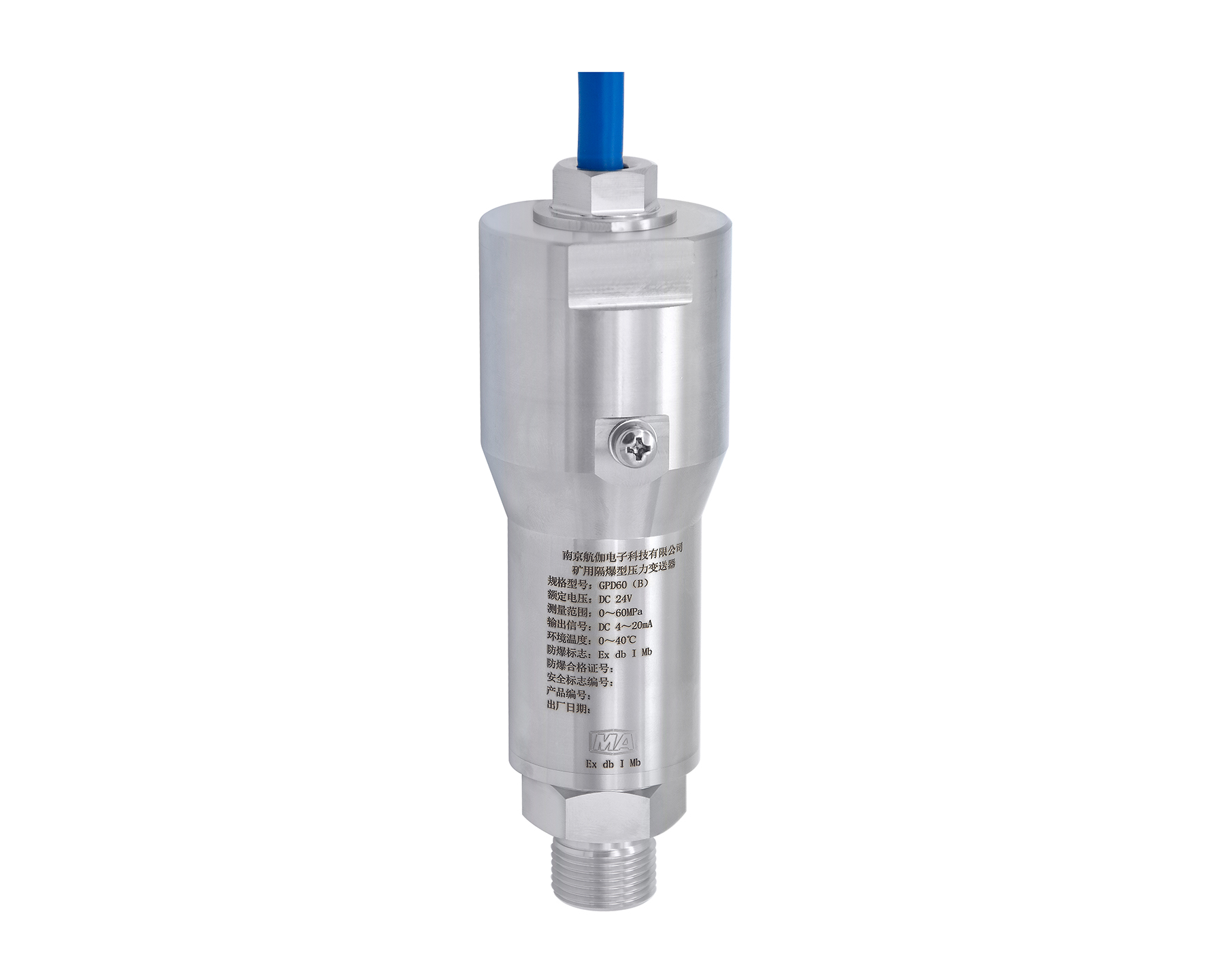 GPD60(B)礦用隔爆壓力變送器-航伽壓力傳感器/變送器廠家